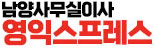 남양사무실이사